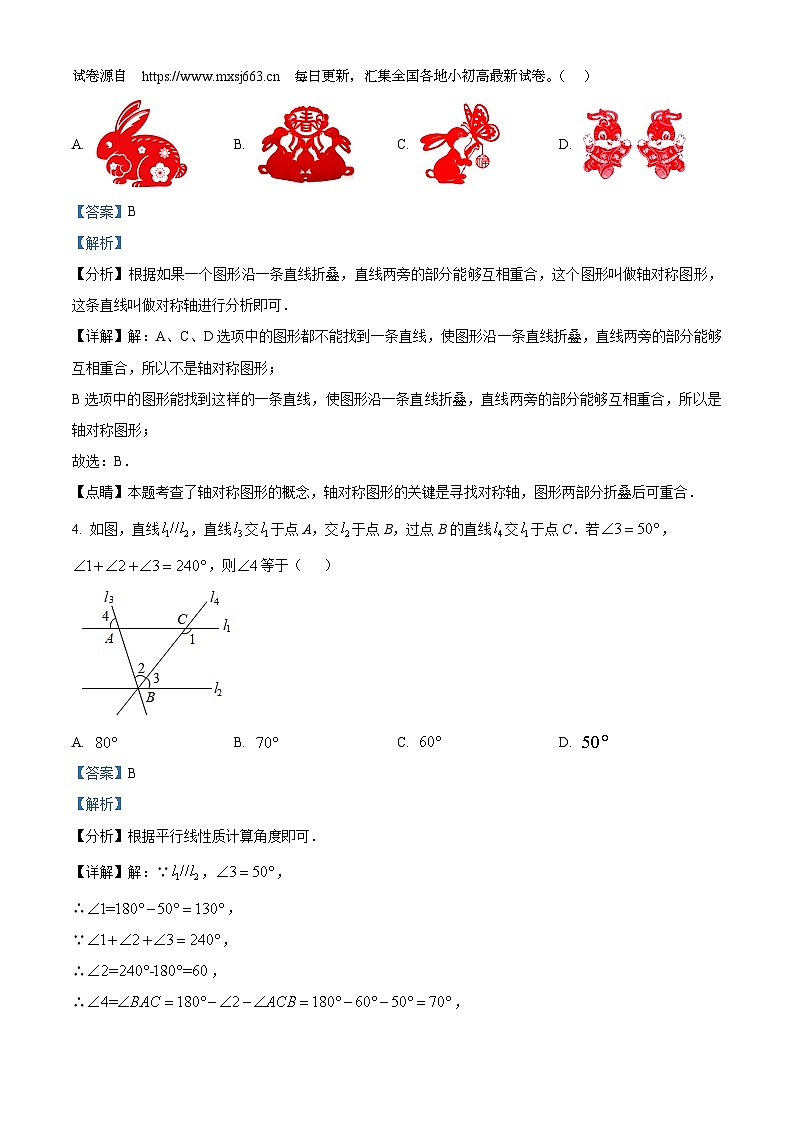06，2023年辽宁省本溪第十二中学中考数学押题模拟预测题02