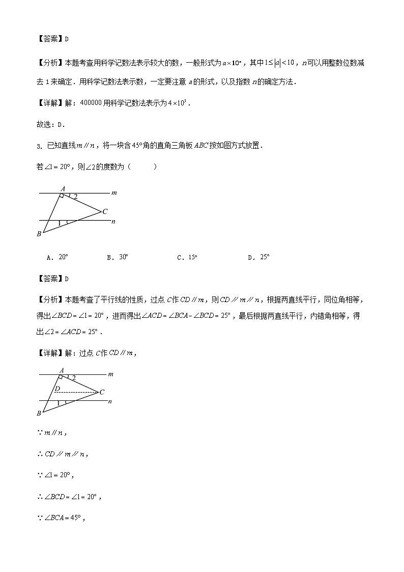 06，2024年山东省济南市长清区第三初级中学九年级第二次调研摸底数学试题(1)第2页