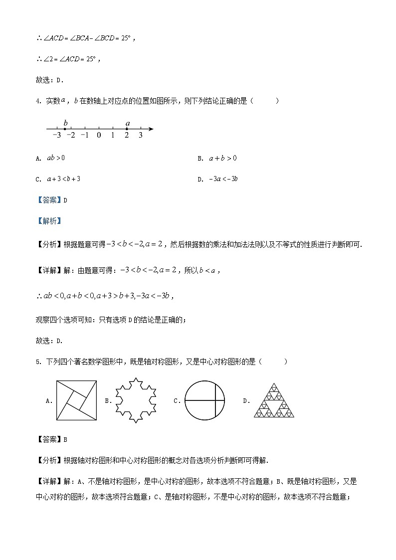 06，2024年山东省济南市长清区第三初级中学九年级第二次调研摸底数学试题(1)第3页