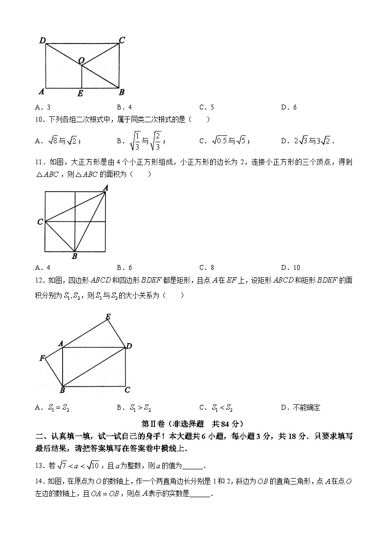 06，山东省济宁市梁山县2023-2024学年八年级下学期期中数学试题(无答案)03