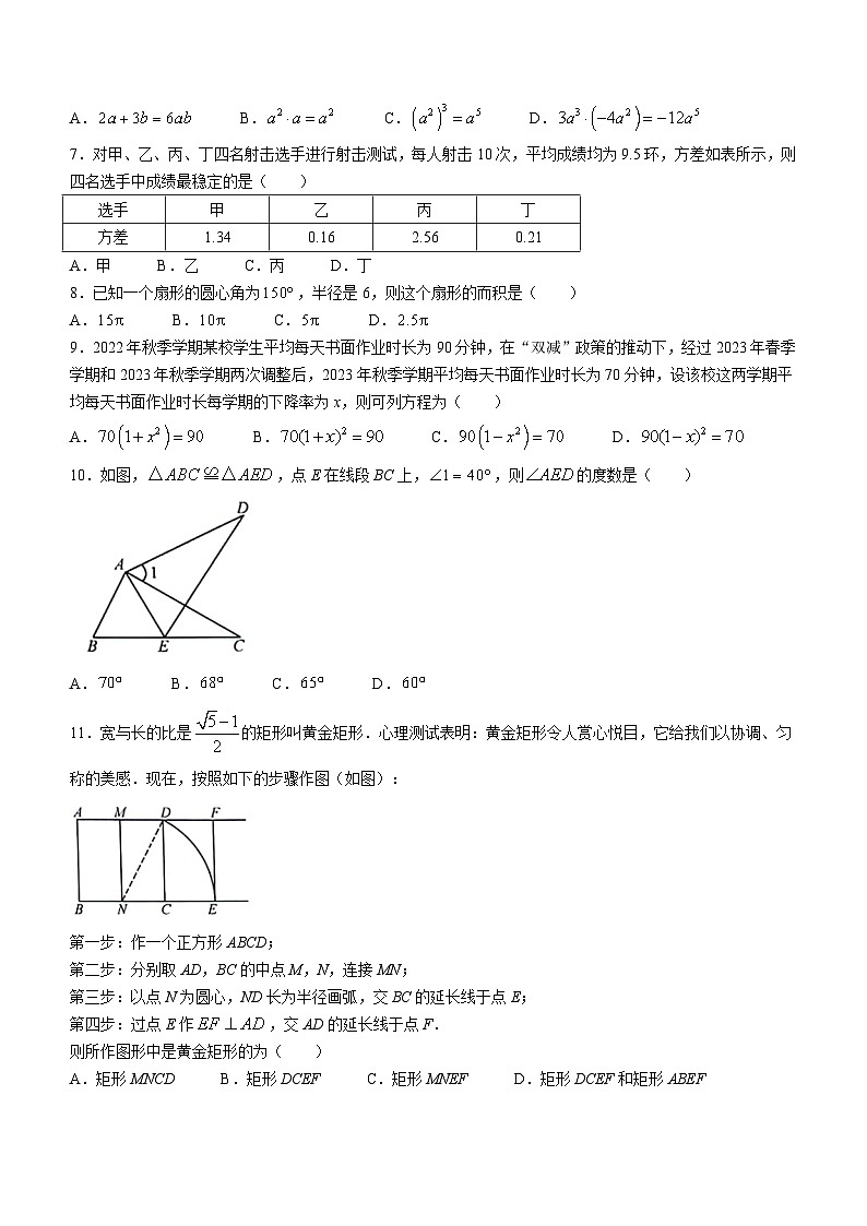 2024年广西河池市宜州区九年级中考一模数学试题02