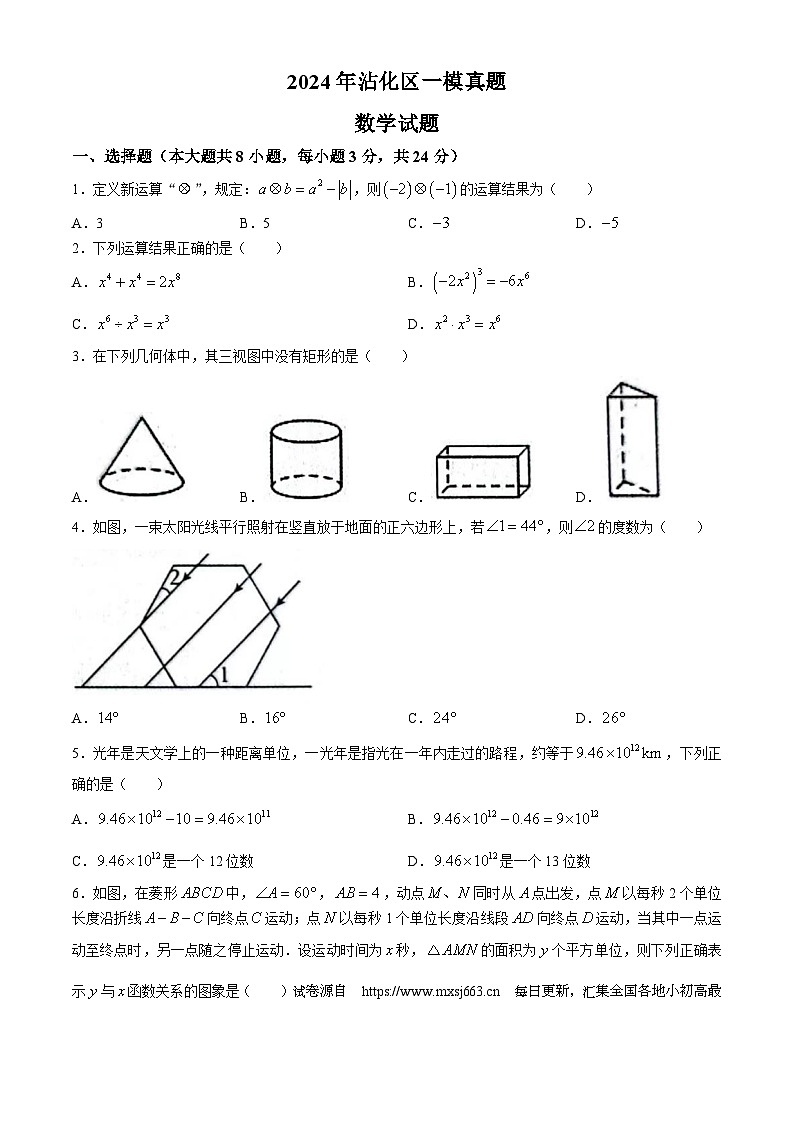 2024年山东省滨州市沾化区九年级中考一模数学试题(无答案)01