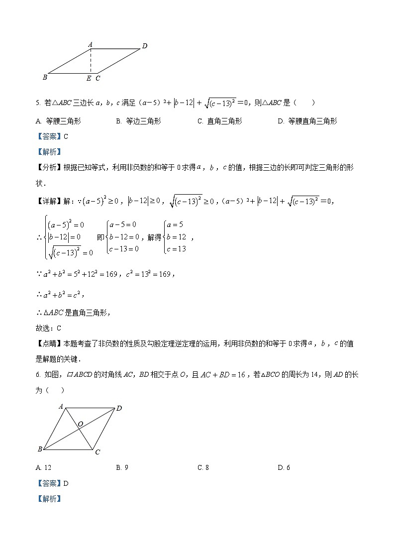 河南省三门峡市灵宝市2023-2024学年八年级下学期期中数学试题03