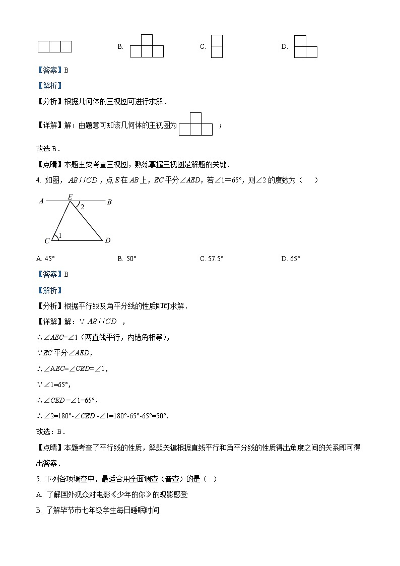 2023年河南省南阳第二十一学校中考数学模拟预测题02