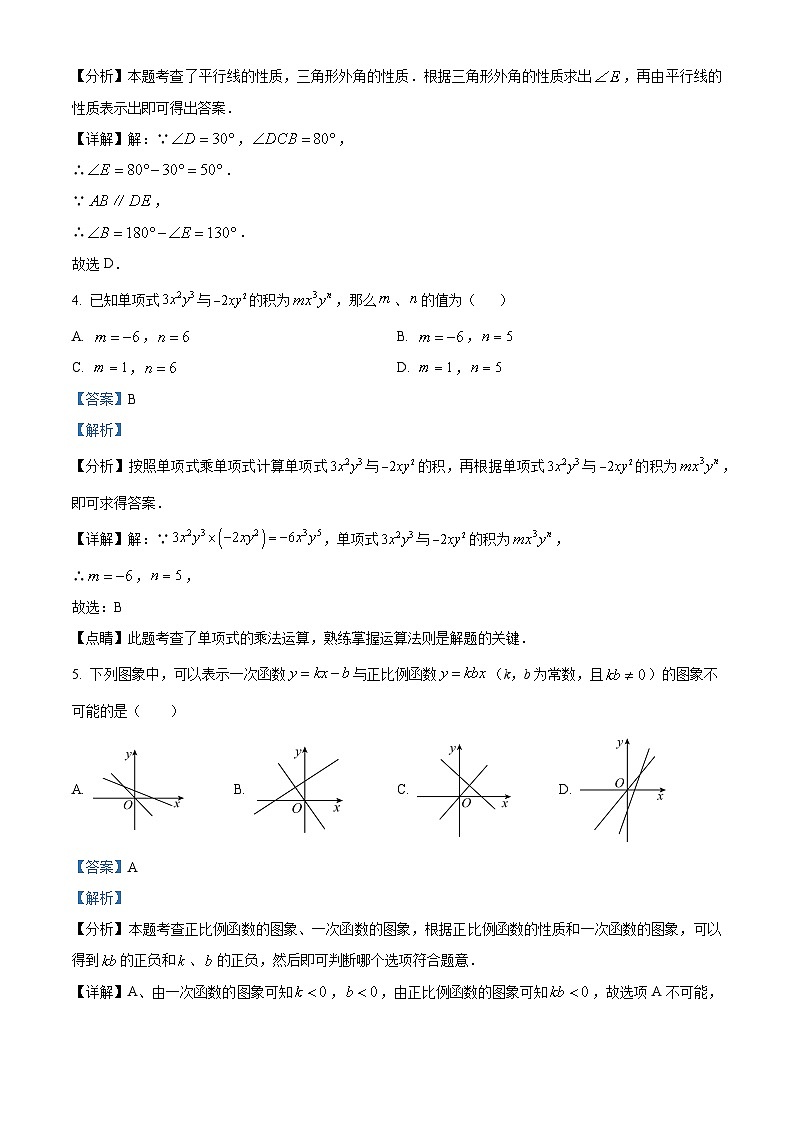 08，2024年陕西省咸阳市九年级中考一模数学试题第2页