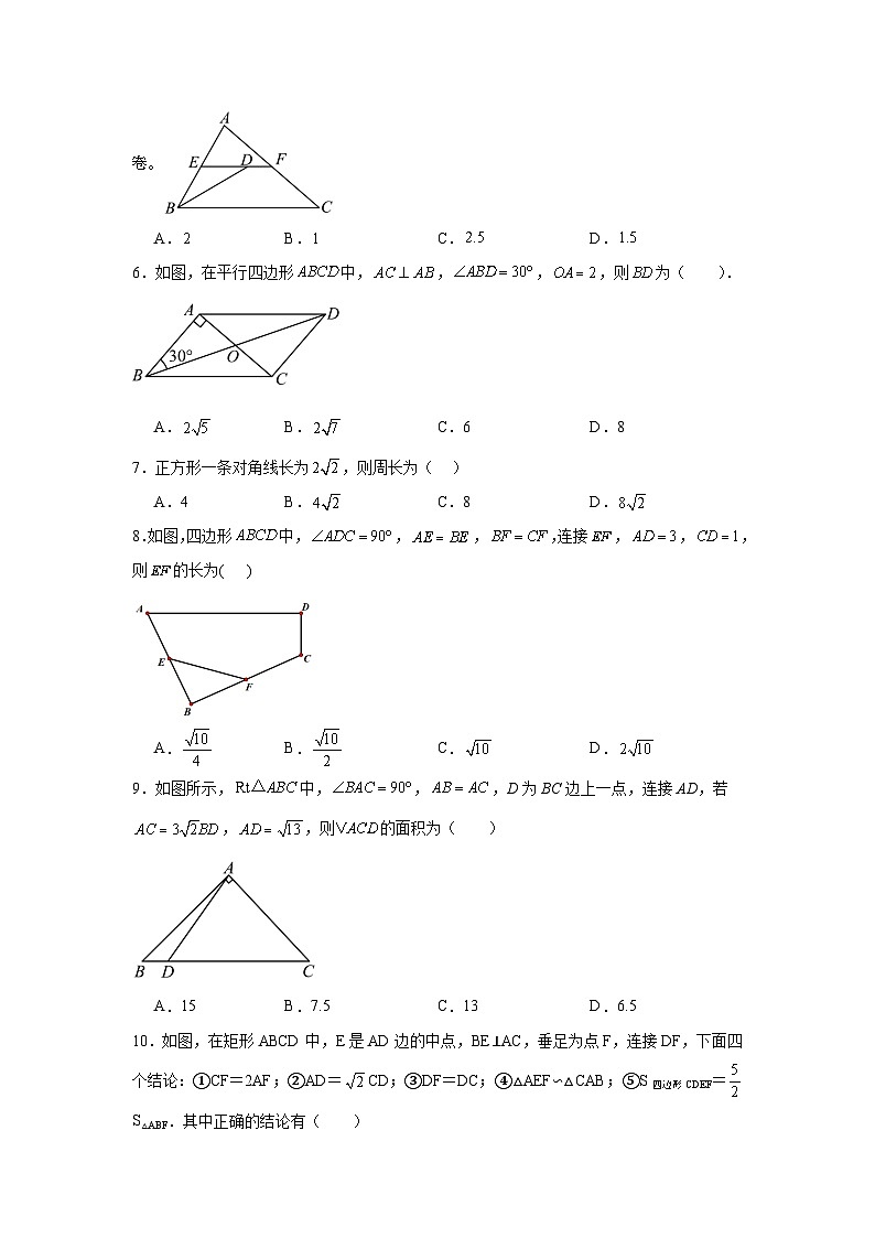08，黑龙江省哈尔滨市巴彦县华山乡中学2023-2024学年八年级下学期期中模拟测试数学试卷A02