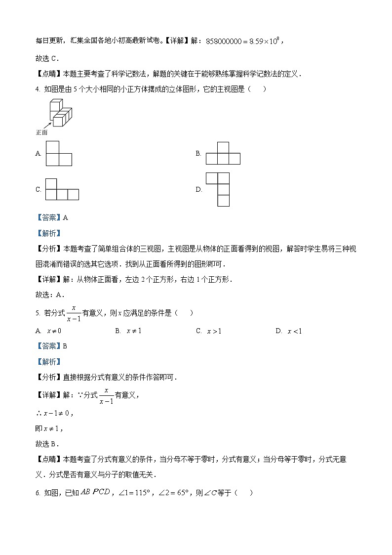 09，2023年海南省临高县新盈中学中考数学模拟预测题第2页