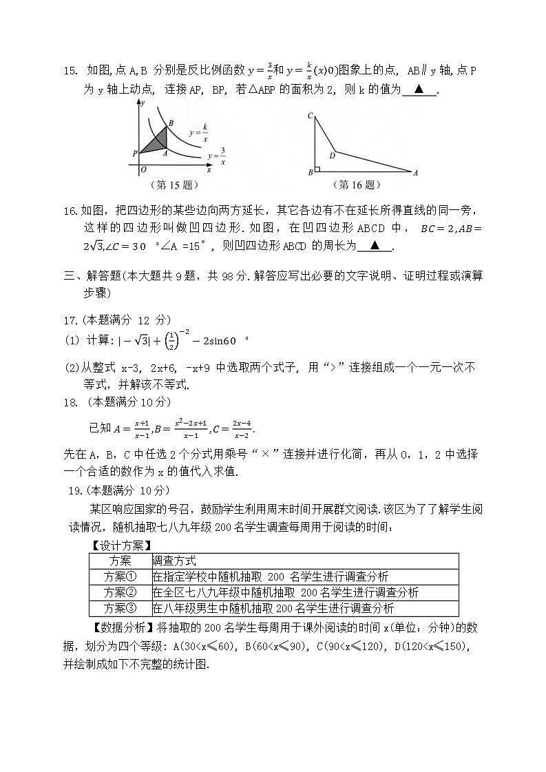 09，2024年贵州省遵义市初中学业水平考试第二次模拟试题数学卷第3页