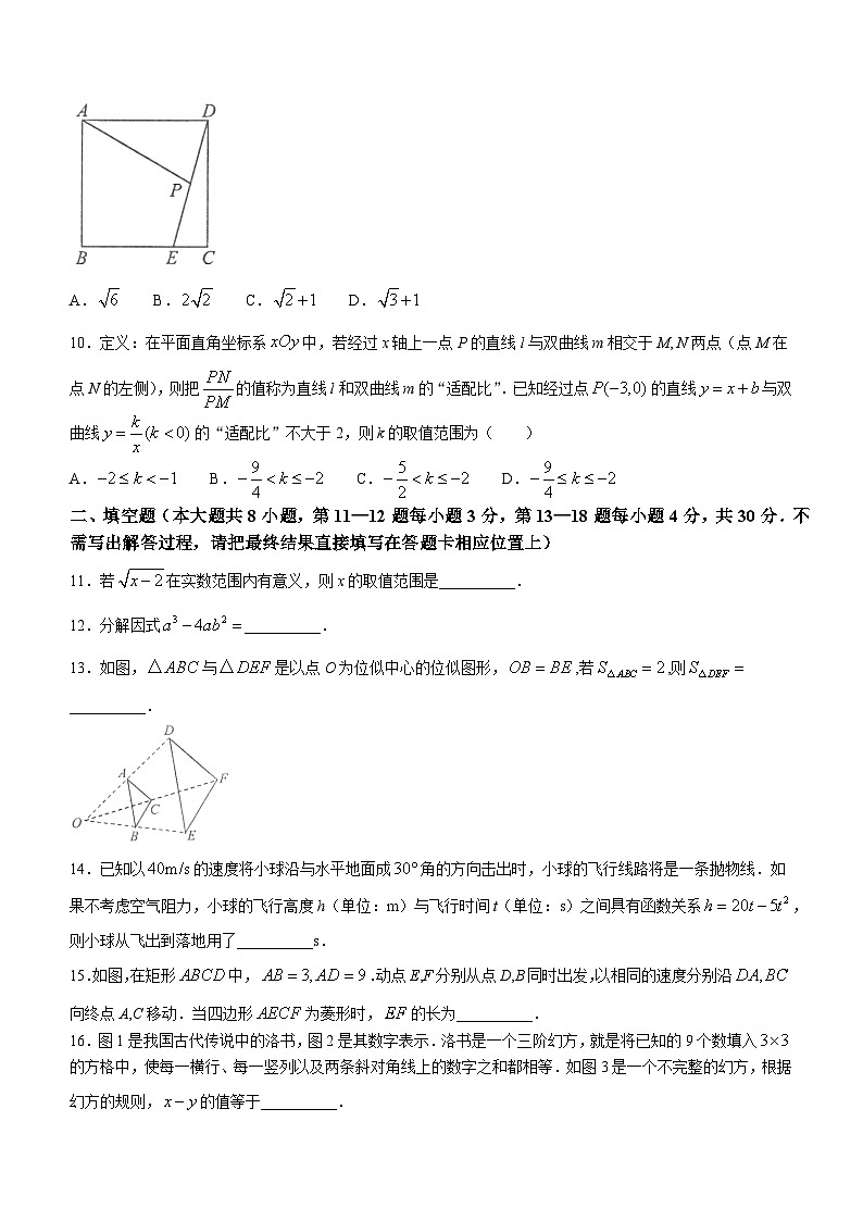 2024年江苏省南通市启东市中考一模数学试题03