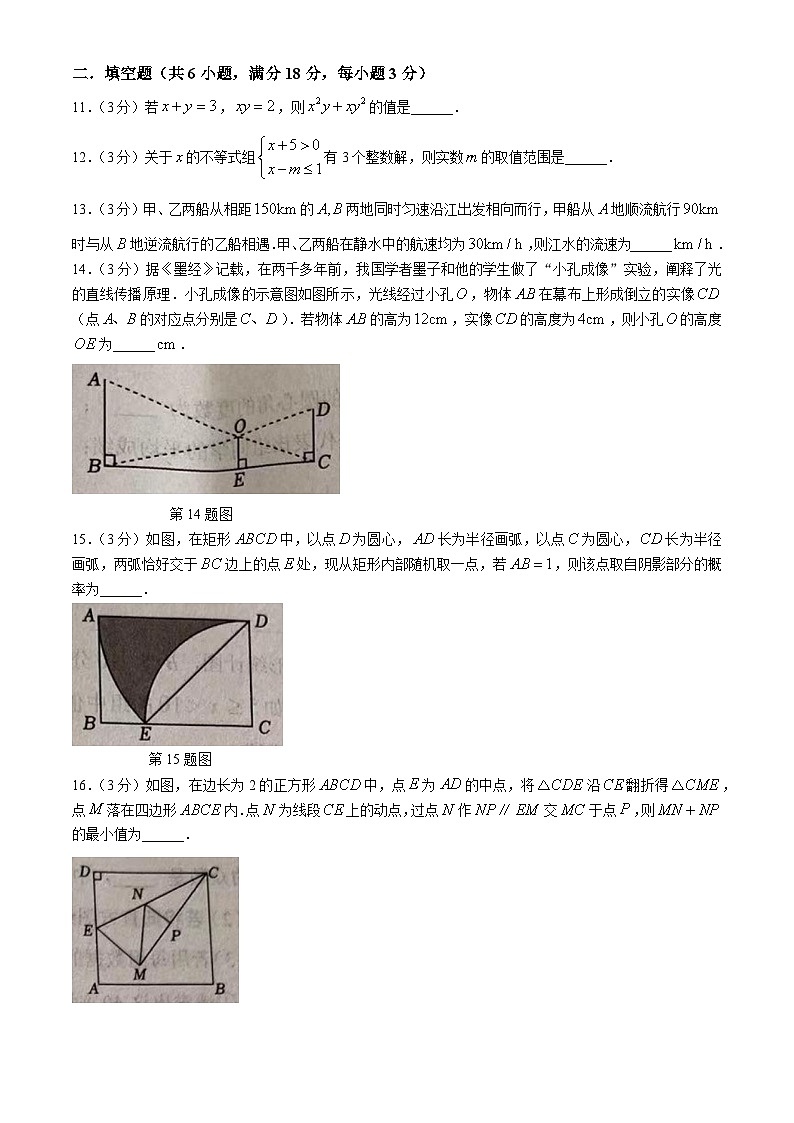 2024年山东省菏泽市巨野县九年级中考一模数学试题(无答案)03