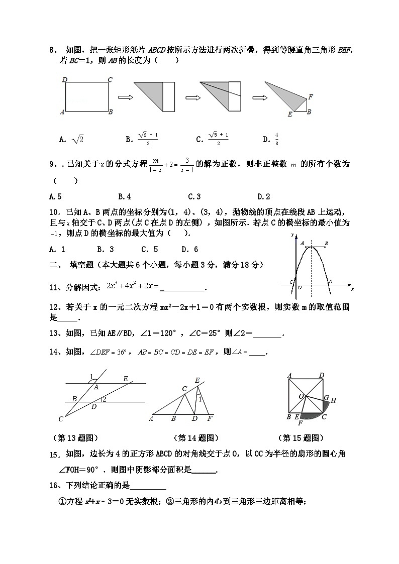 2024年广东省九年级中考数学模拟试卷02