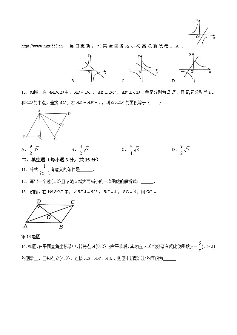 12，河南省新乡市卫辉市2023-2024学年八年级下学期期中数学试题(无答案)02