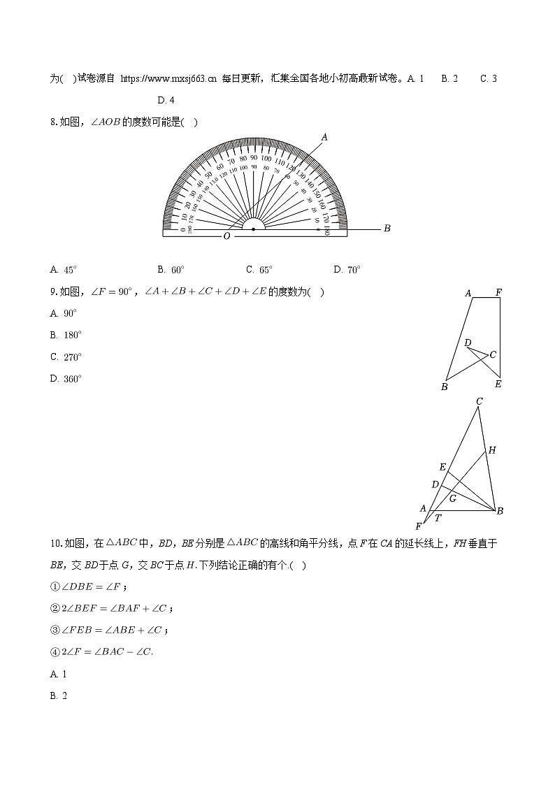 江苏省无锡市江阴市青阳镇2023-2024学年七年级下学期期中考试数学试卷02