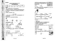 12，天津市滨海新区南开中学滨海生态城学校2023-2024学年七年级下学期期中数学考试