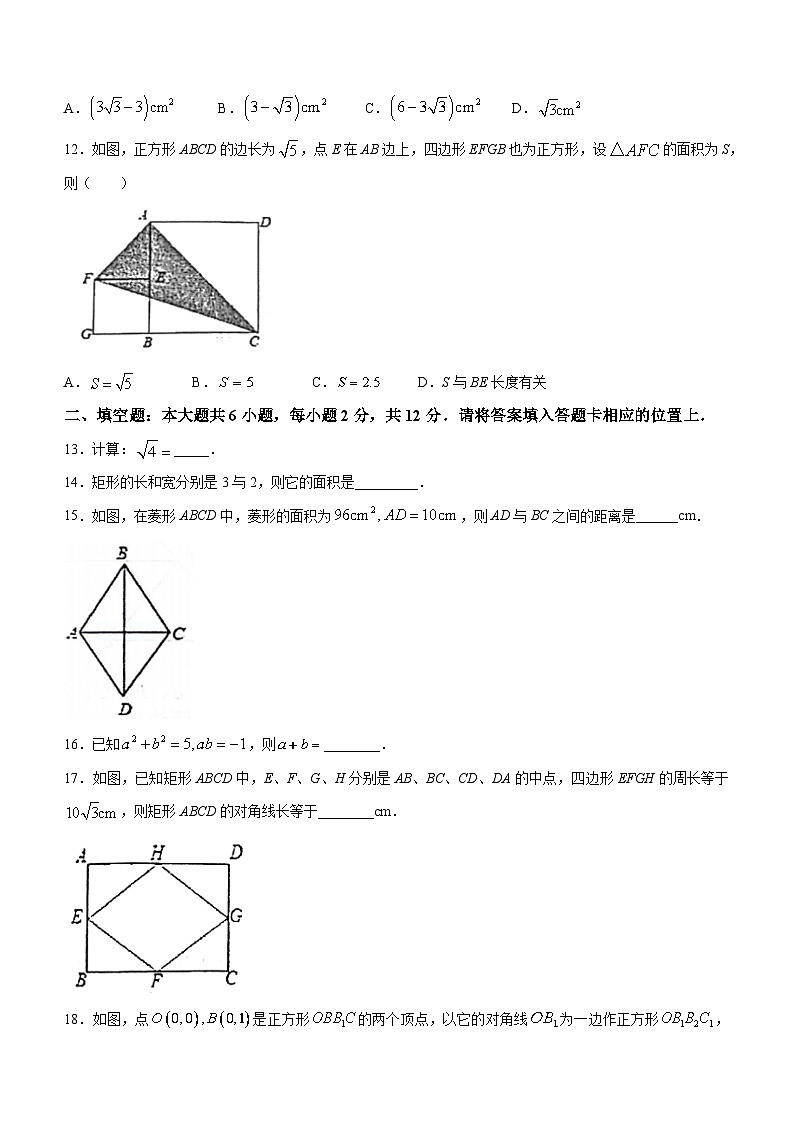 13，广西壮族自治区玉林市北流市2023-2024学年八年级下学期期中数学试题第3页