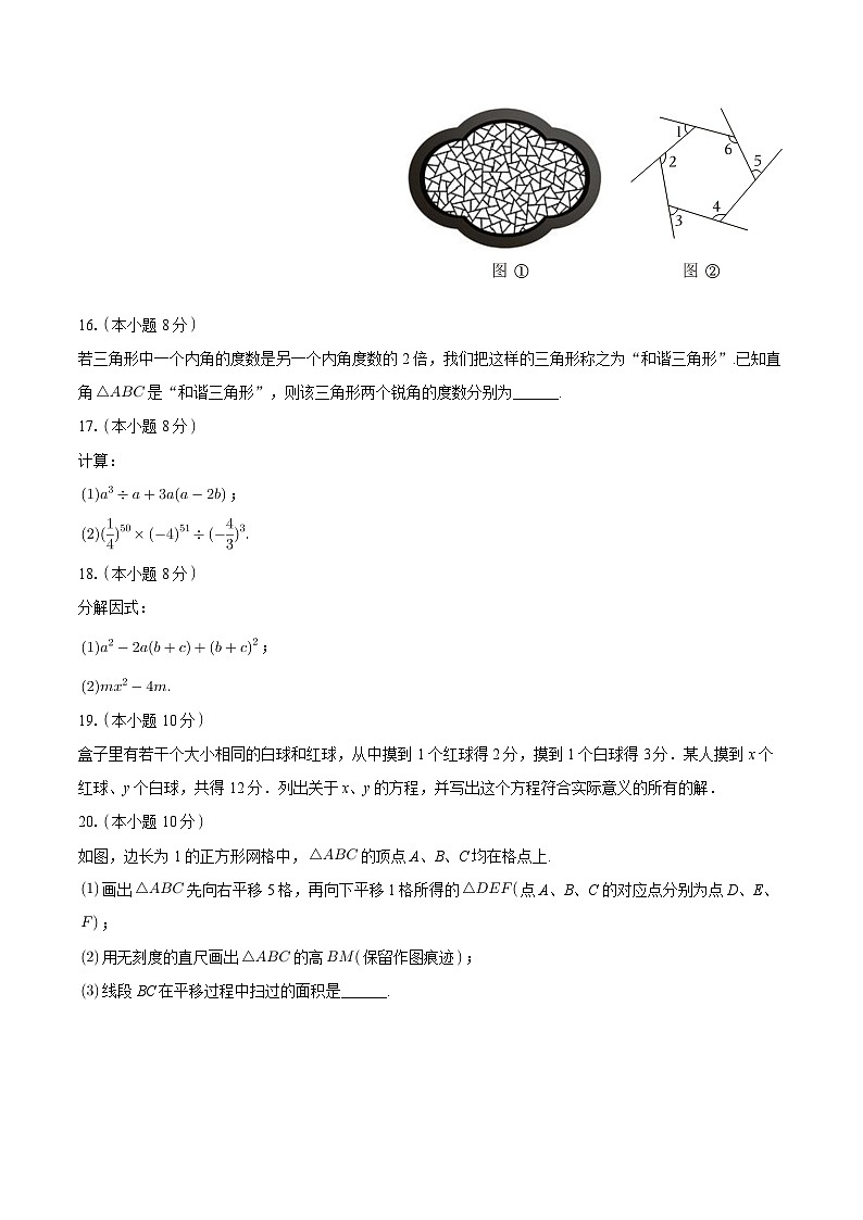 13，江苏省泰州市高港区等两地2023-2024学年七年级下学期期中数学试卷第3页