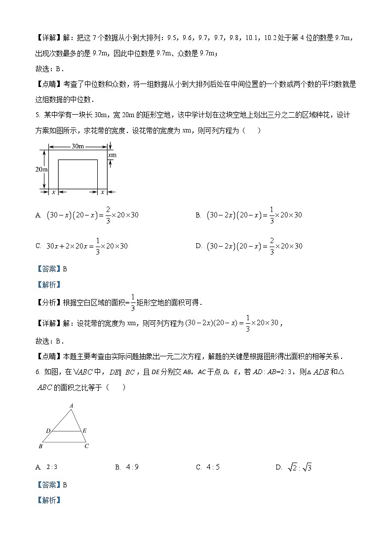 14，2023年辽宁省鞍山市台安县黄沙学校九年级中考前押题数学模拟预测题第3页