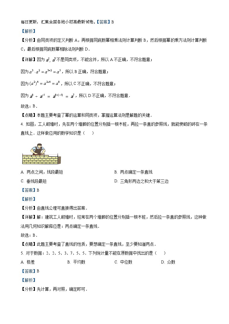 15，2023年江苏省扬州市邗江区梅苑双语学校中考数学四模模拟预测题02
