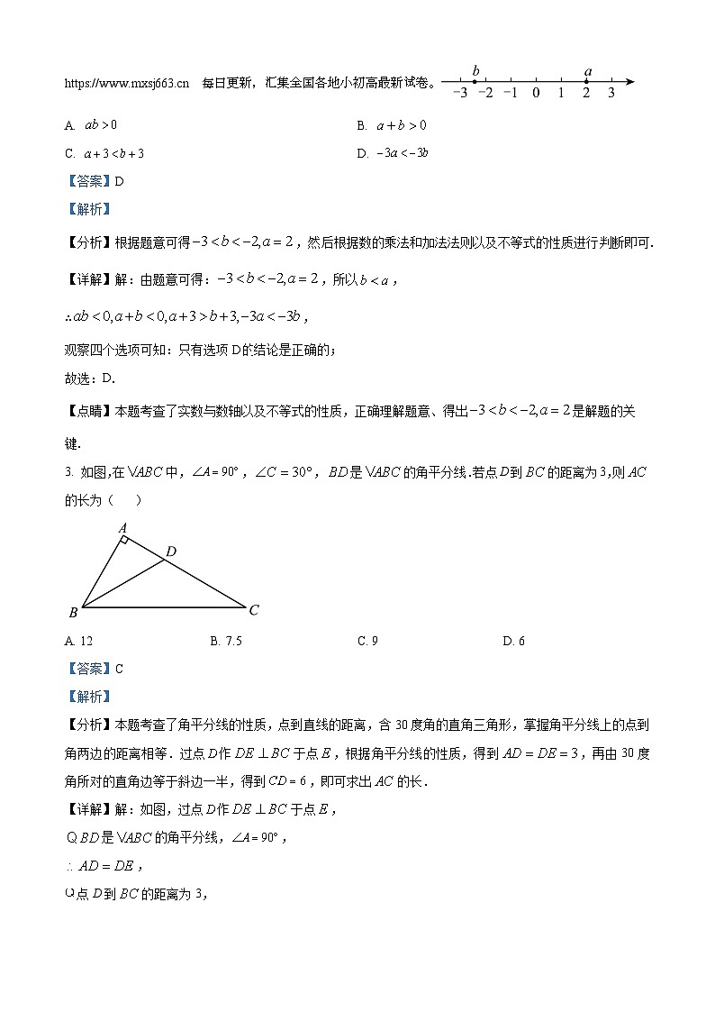 15，山东省枣庄市山亭区2023-2024学年八年级下学期期中数学试题第2页