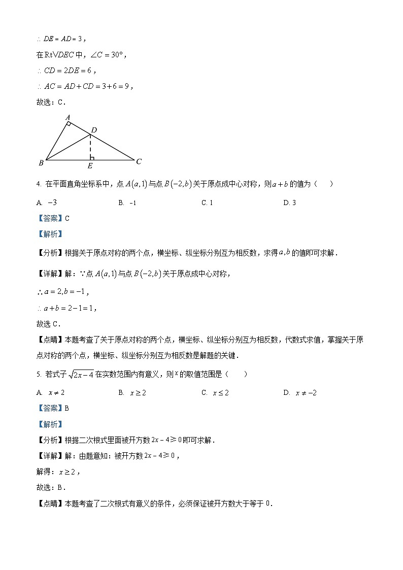 15，山东省枣庄市山亭区2023-2024学年八年级下学期期中数学试题第3页