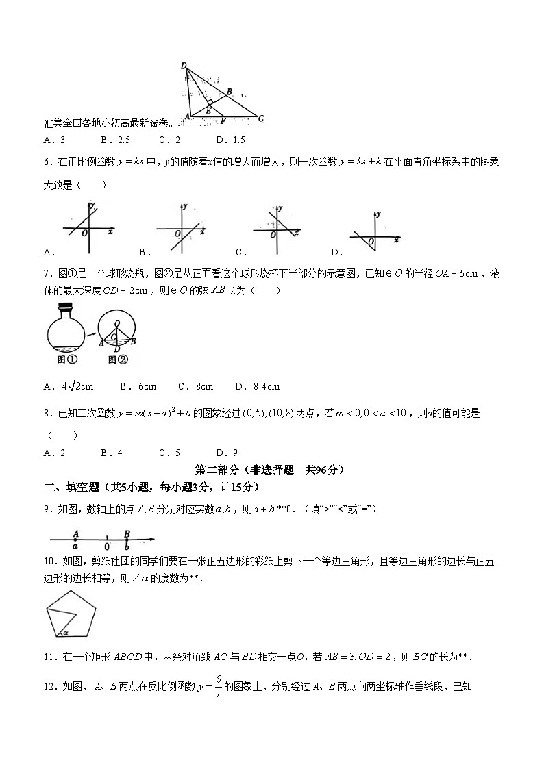 17，2024年陕西省初中学业水平考试全真模拟（一）数学试题(无答案)02