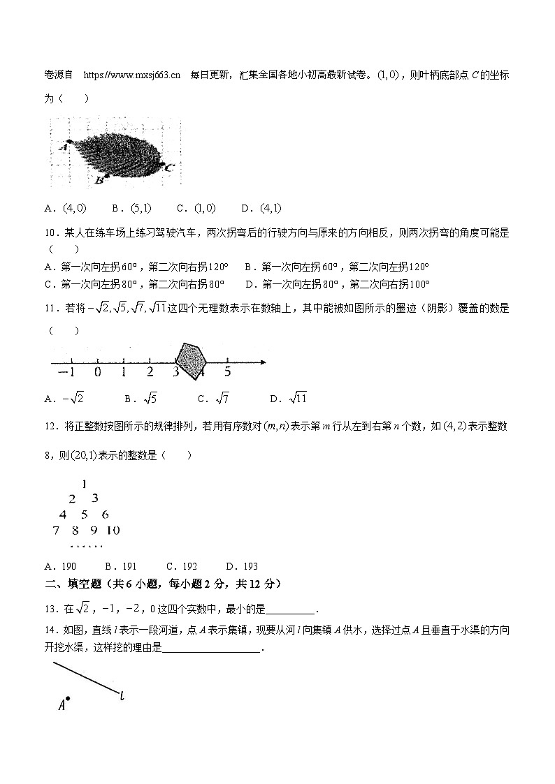 18，广西壮族自治区防城港市防城区2023-2024学年七年级下学期期中数学试题02