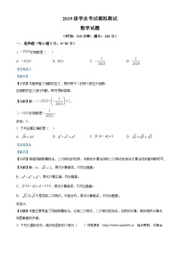 21，2023年山东省东营市广饶县乐安街道乐安中学中考模拟预测数学模拟预测题