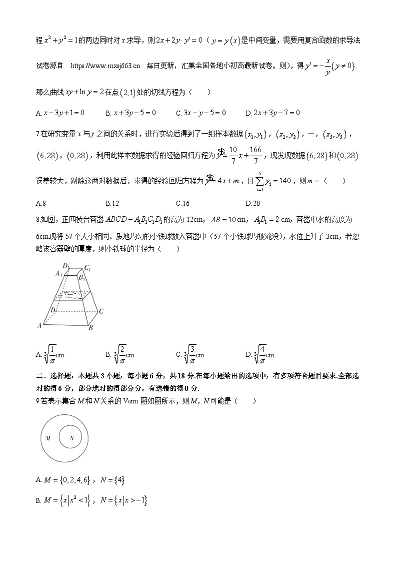 22，2024年广西壮族自治区南宁市中考二模数学试题02