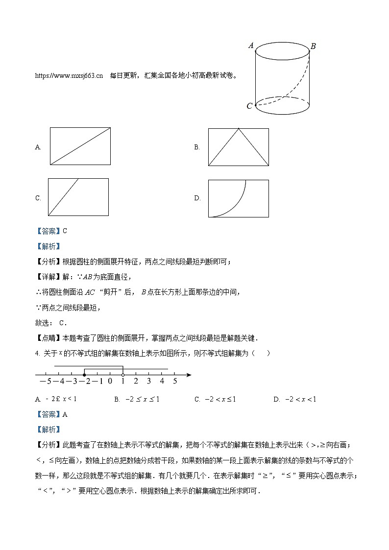 24，2023年吉林油田第十二中学初三第五次模拟考试数学模拟预测试题02