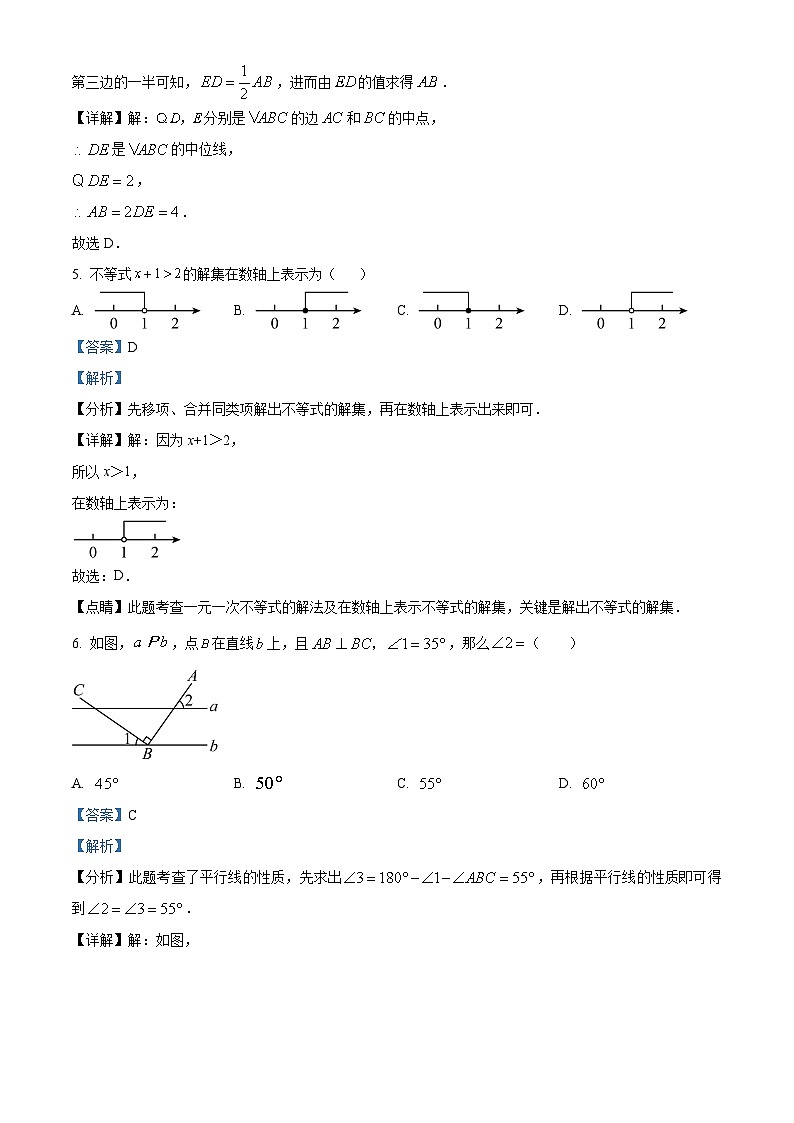 25，2023年内蒙古北方重工业集团有限公司第一中学中考模拟数学模拟预测题第3页