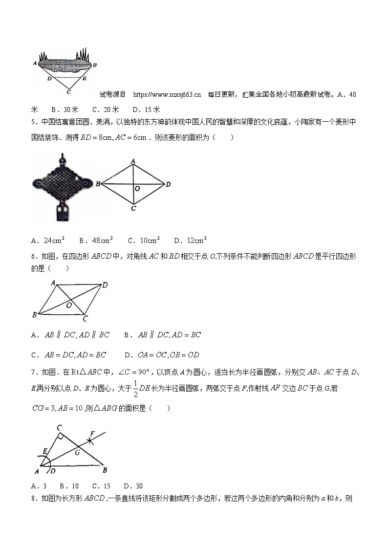 28，贵州省铜仁市印江土家族苗族自治县2023-2024学年八年级下学期期中数学试题02