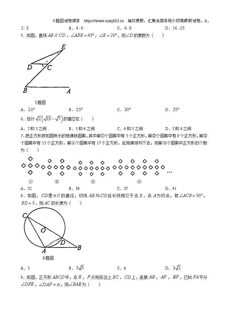 01，重庆市长寿区长寿川维中学校2023-2024学年九年级下学期期中数学试题(无答案)02
