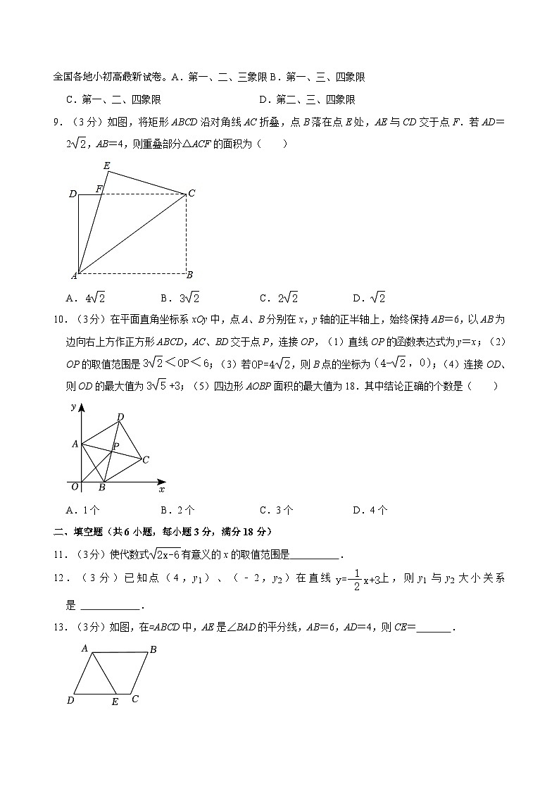 03，广东省广州市铁一中学2023-2024学年八年级下学期期中数学试题02