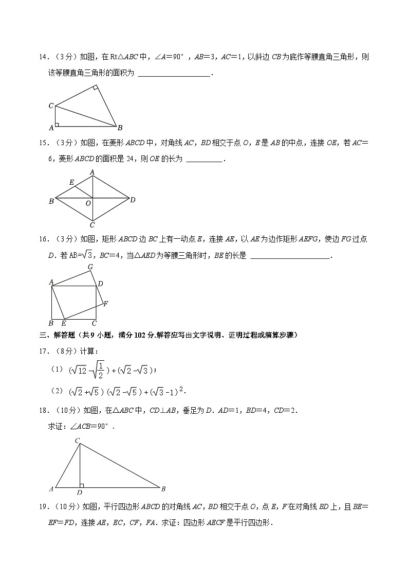 03，广东省广州市铁一中学2023-2024学年八年级下学期期中数学试题03