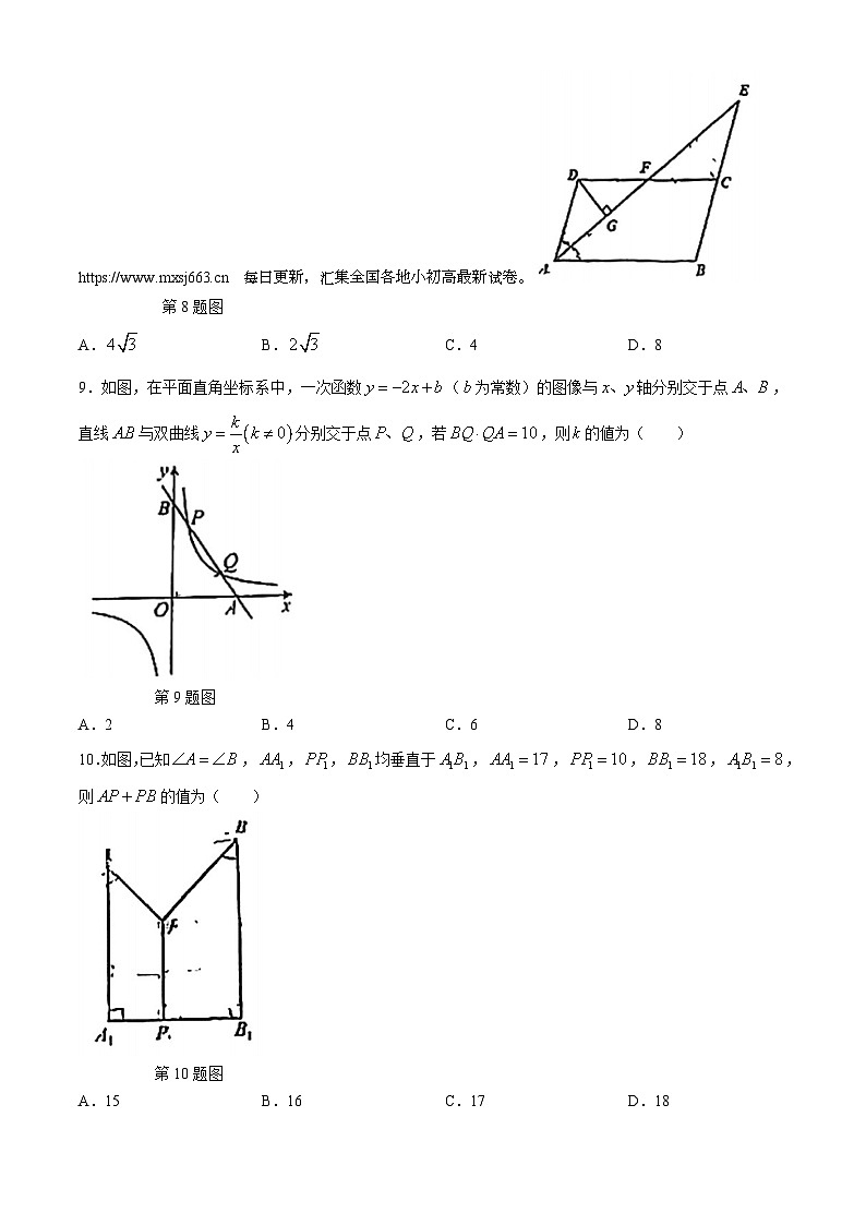 03，浙江省宁波市海曙区外国语学校2023-2024学年八年级下学期数学期中试题(无答案)02