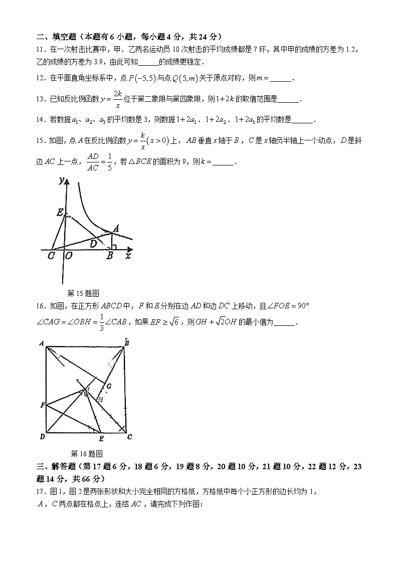 03，浙江省宁波市海曙区外国语学校2023-2024学年八年级下学期数学期中试题(无答案)03