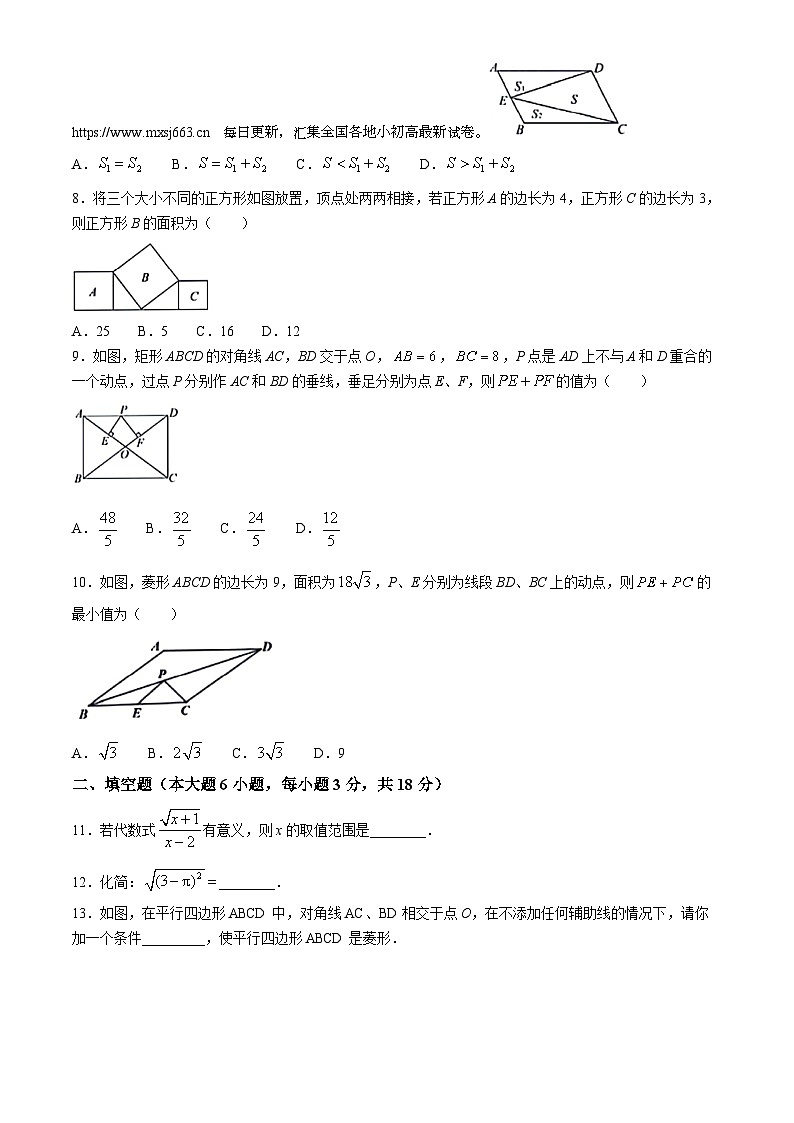 04，广东省惠州市惠城区合生实验学校2023-2024学年八年级下学期期中数学试题(无答案)第2页