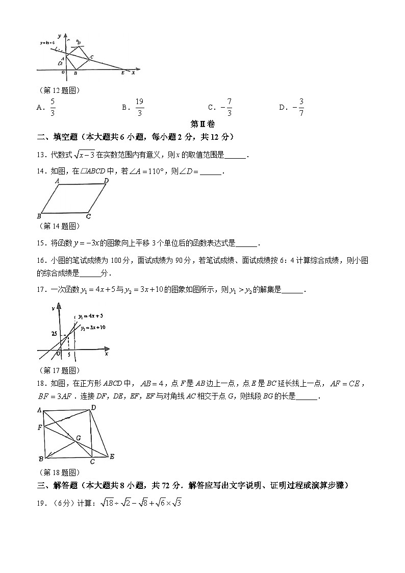 05，广西壮族自治区南宁市青秀区第二中学2023-2024学年八年级下学期期中数学试题(无答案)03