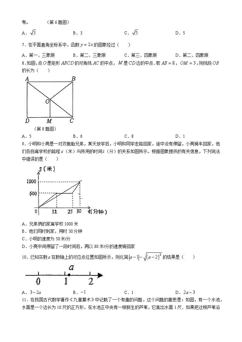 06，广西南宁市邕宁区民族中学2023-2024学年八年级下学期期中数学试题(无答案)第2页