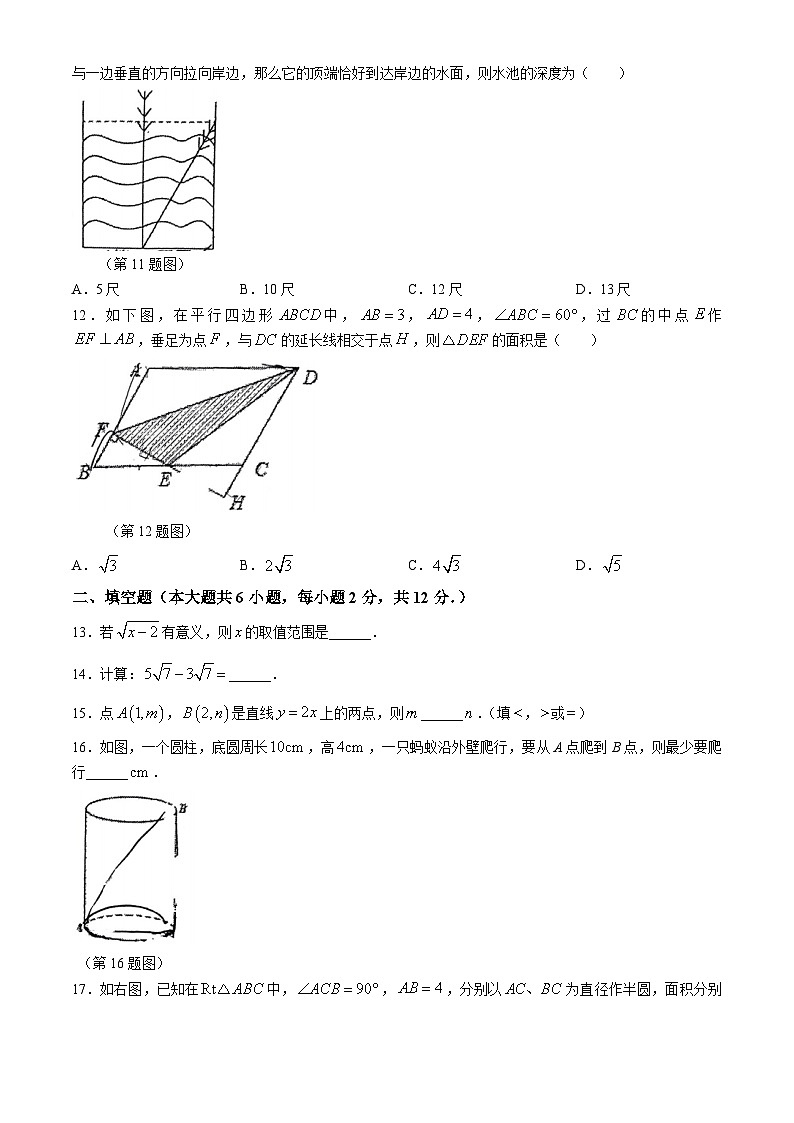 06，广西南宁市邕宁区民族中学2023-2024学年八年级下学期期中数学试题(无答案)第3页