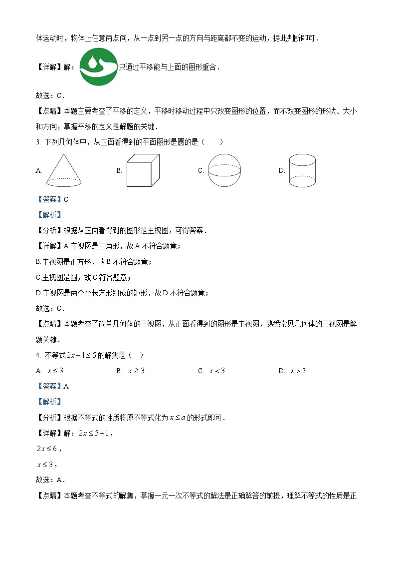 07，2024年广西壮族自治区河池市中考二模数学试题02