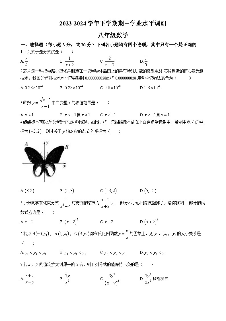 08，河南省鹤壁市期中联考2023-2024学年八年级下学期4月期中数学试题第1页