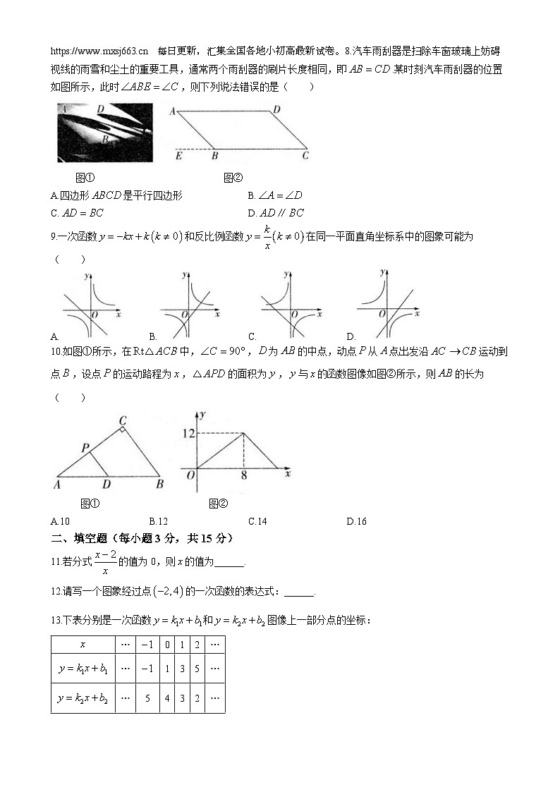 08，河南省鹤壁市期中联考2023-2024学年八年级下学期4月期中数学试题第2页