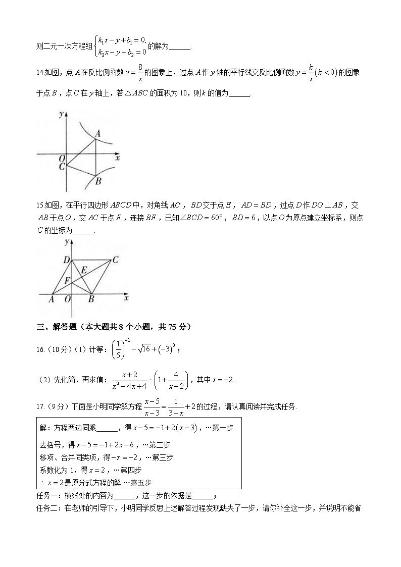 08，河南省鹤壁市期中联考2023-2024学年八年级下学期4月期中数学试题第3页