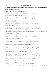 09，山东省淄博市周村区2023-2024学年八年级下学期期中数学试题