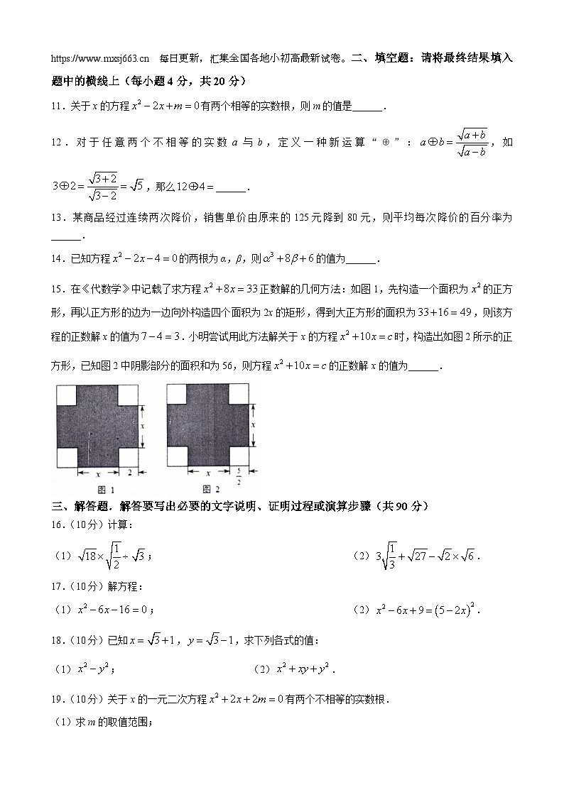 09，山东省淄博市周村区2023-2024学年八年级下学期期中数学试题02
