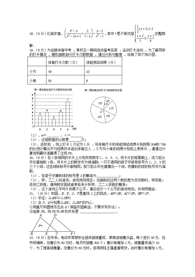 10，2024年江苏盐城中考数学第二次模拟考试热身练习卷（2024.5）原卷+解析卷第3页