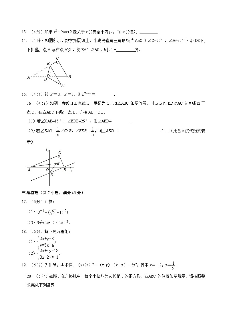 ++浙江省+嘉兴市嘉善县第一中学2023-2024学年七年级下学期期中数学试卷03