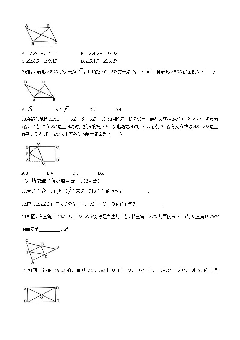 甘肃省陇南市武都区城关中学2023-2024学年八年级下学期4月期中数学试题(无答案)02