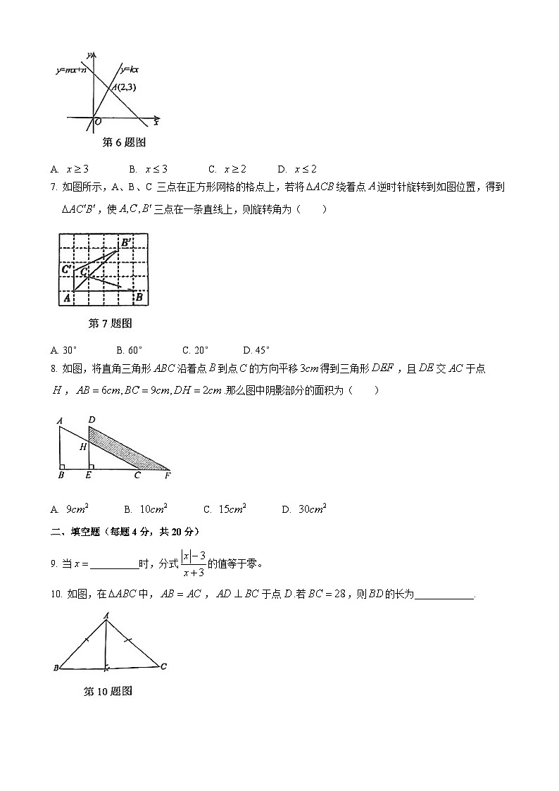 四川省成都市武侯区成都市玉林中学2023-2024学年八年级下学期期中数学试题(无答案)02